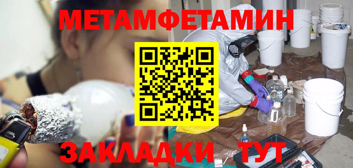 АМФ  Amphetamine VHQ  АМФЕТАМИН  Вход с VPN  Междуреченск 