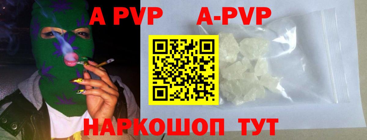 Alpha-PVP СК КРИС Междуреченск