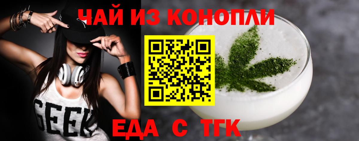 Междуреченск  Еда ТГК марихуана  Вход с VPN 