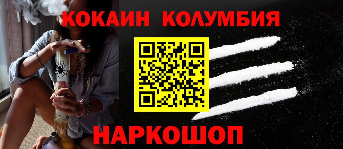 Cocaine Эквадор Междуреченск