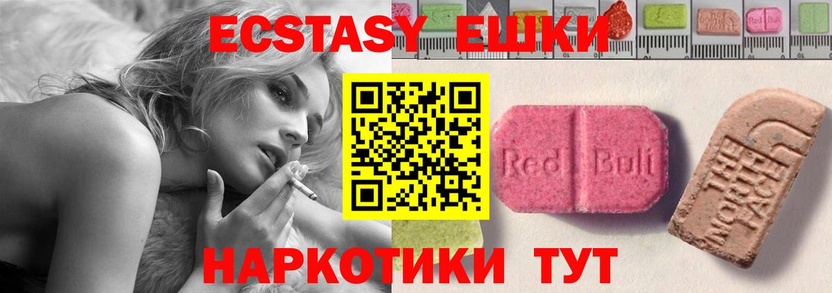 Междуреченск  Ecstasy 250 мг  где купить наркоту  Вход с VPN  Ecstasy 