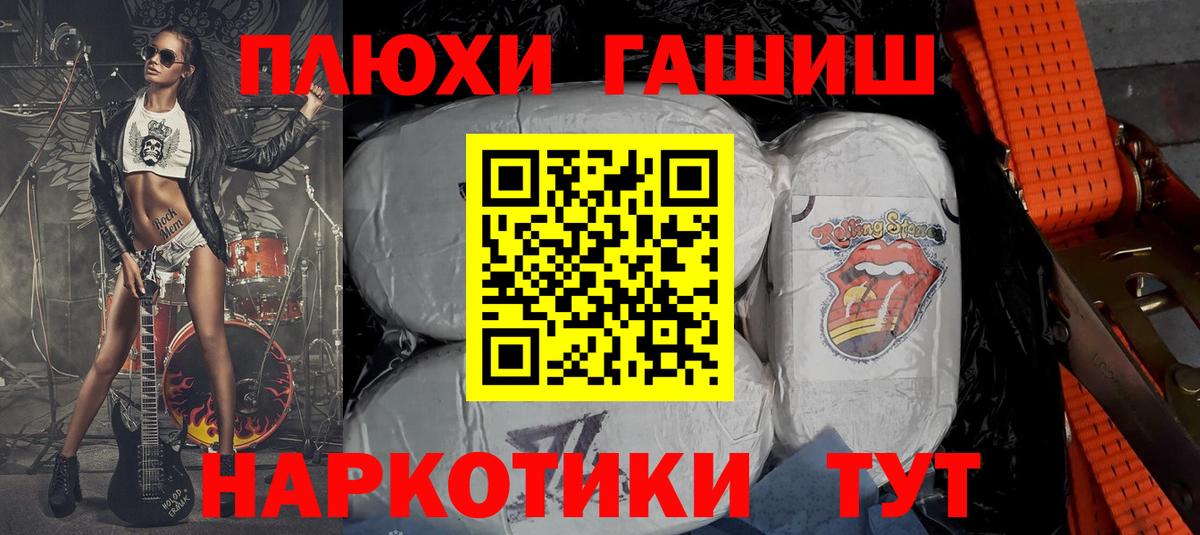 ГАШ Premium Междуреченск
