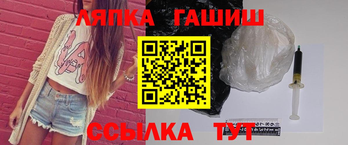 Междуреченск  ГАШ  Вход с VPN  Гашиш 40% ТГК 