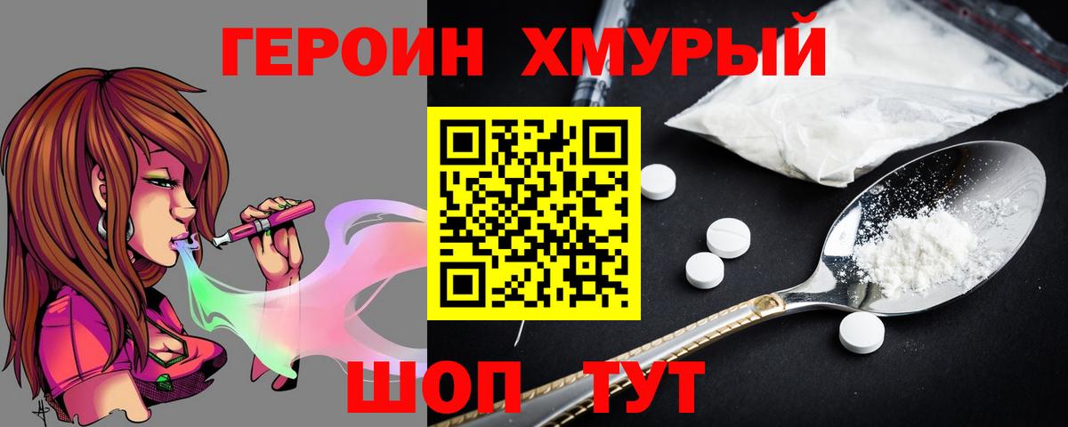 Междуреченск  Героин белый  ГЕРОИН  Вход с VPN 