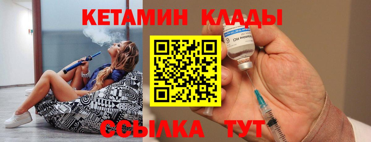 КЕТАМИН ketamine  Вход с VPN  площадка какой сайт  Междуреченск 