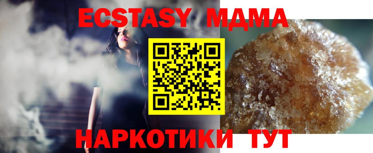 МДМА Molly Междуреченск