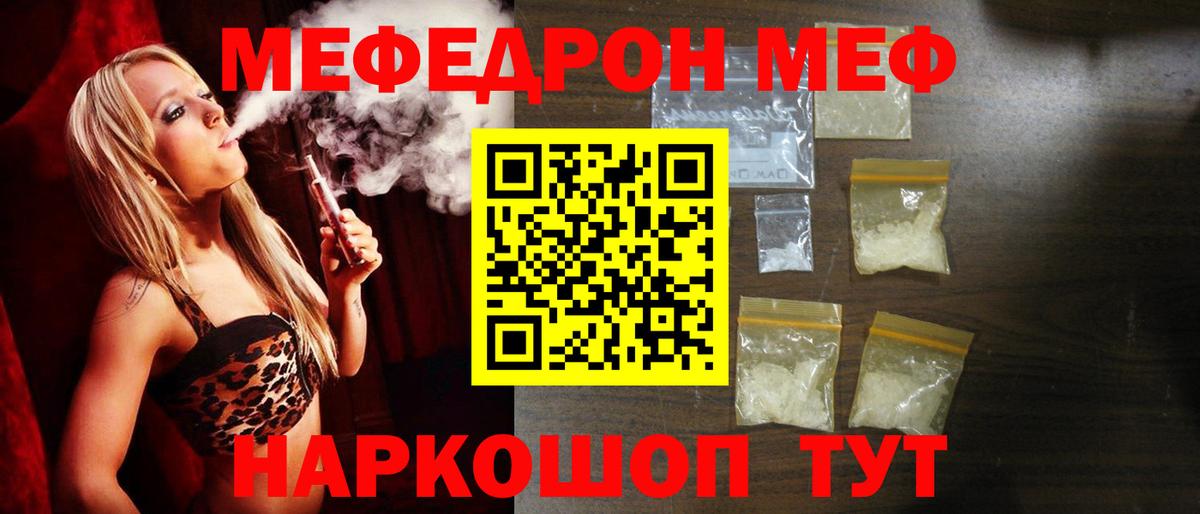 Меф мука Междуреченск