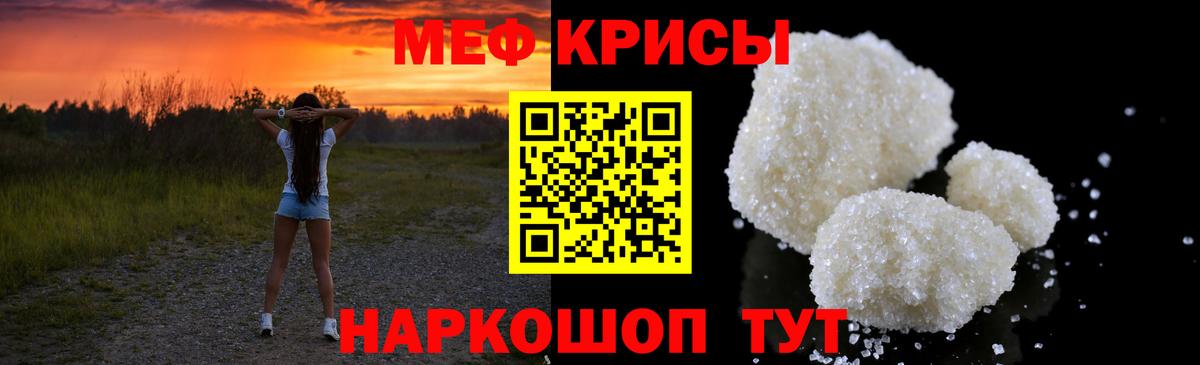 Междуреченск  Мефедрон мука  Вход с VPN  Меф кристаллы 