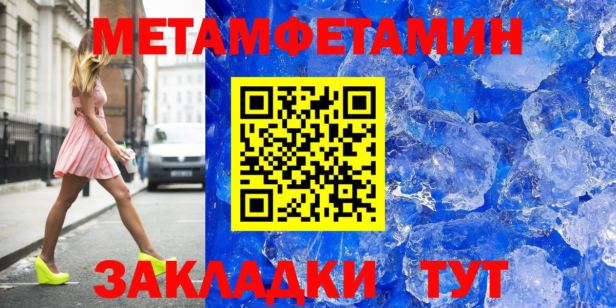 Междуреченск  Метамфетамин винт  Вход с VPN 