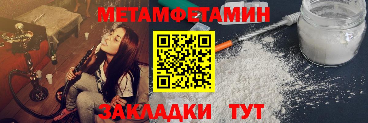 МЕТАМФЕТАМИН Декстрометамфетамин 99.9% Междуреченск