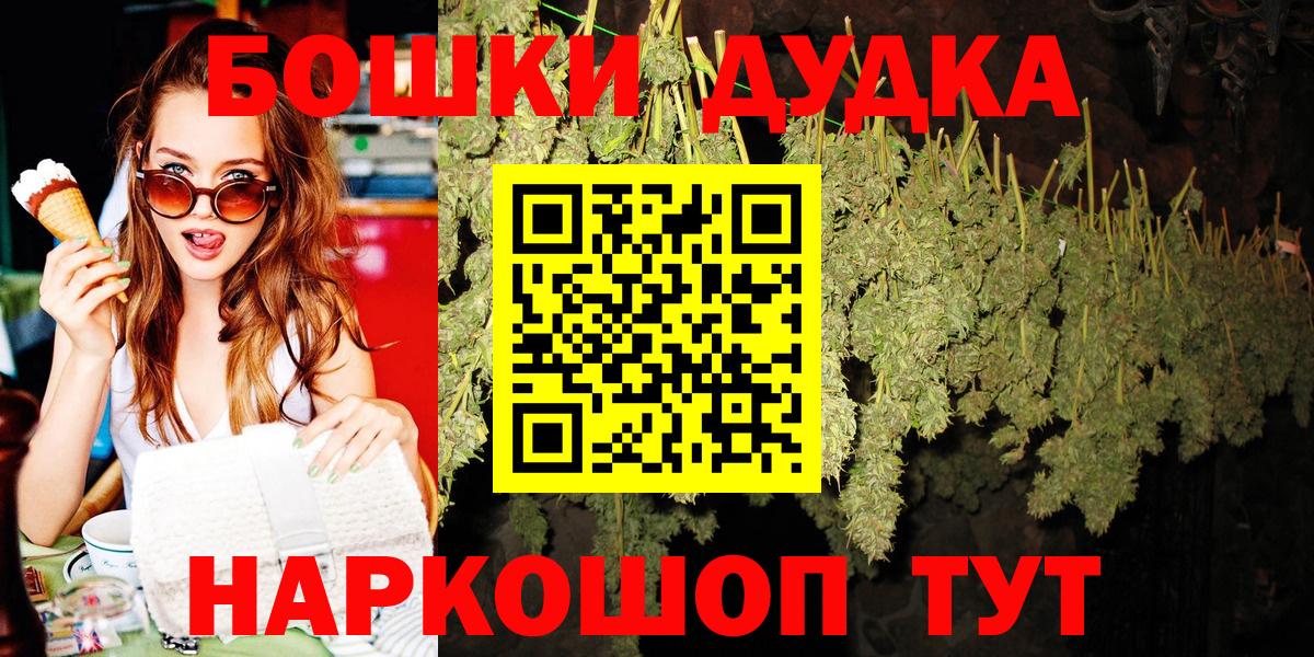 Бошки Шишки VHQ  Бошки марихуана Ganja  Междуреченск  Марихуана гибрид  Канабис OG Kush  Вход с VPN 